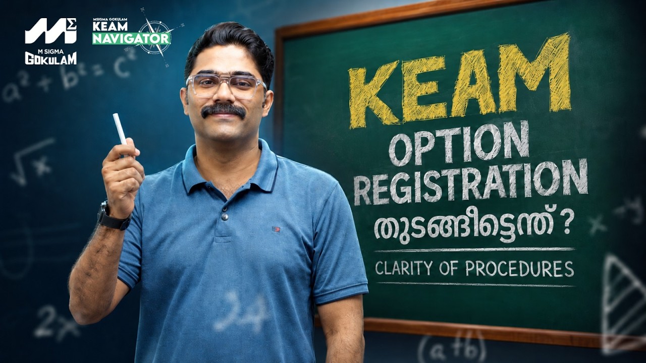 🚨 KEAM 2026 Option Registration | ഇത് അറിയാതെ Option Fill ചെയ്യരുത്! 😳 Complete Malayalam Guide