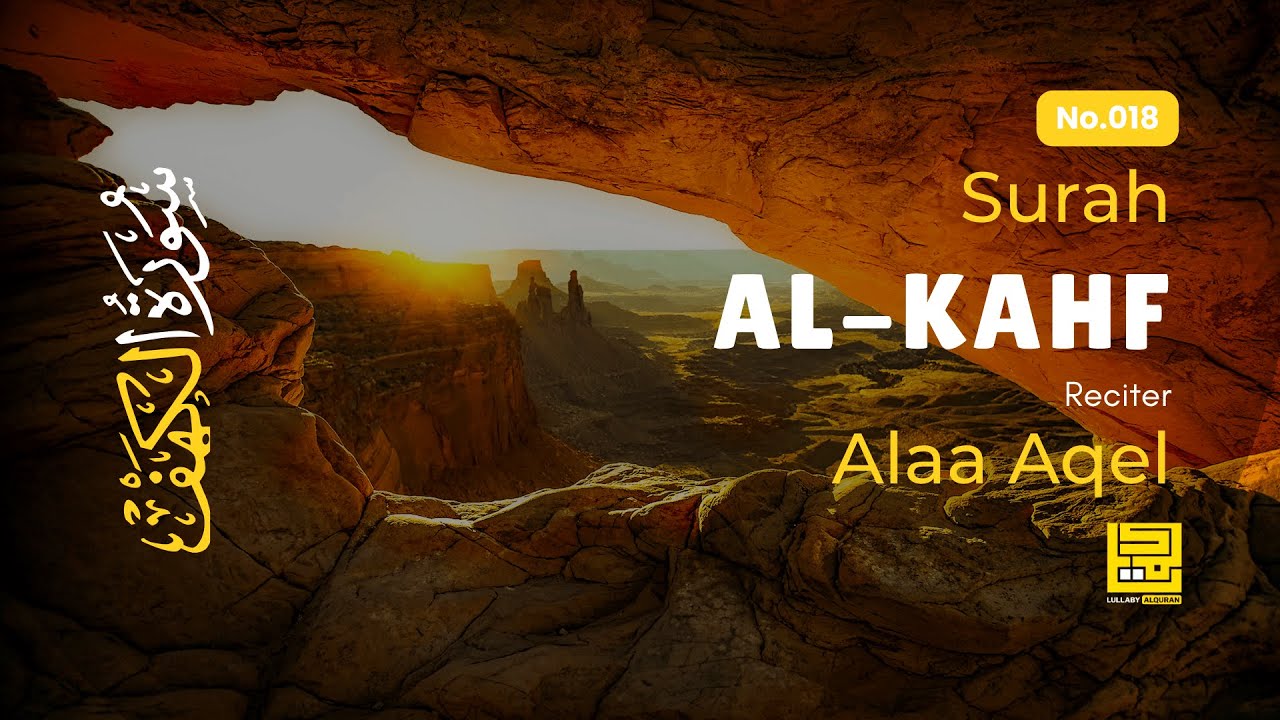 SURAH AL KAHF سورة الكهف | THIS MAJESTIC VOICE WILL TOUCH YOUR HEART إن شاء الله