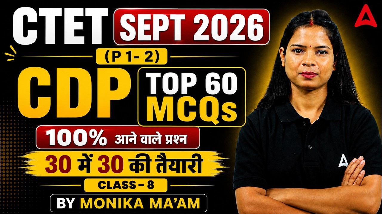 CTET CDP | CTET CDP Paper 1 & 2 Most Important Questions | CTET CDP MCQ By Monika Mam