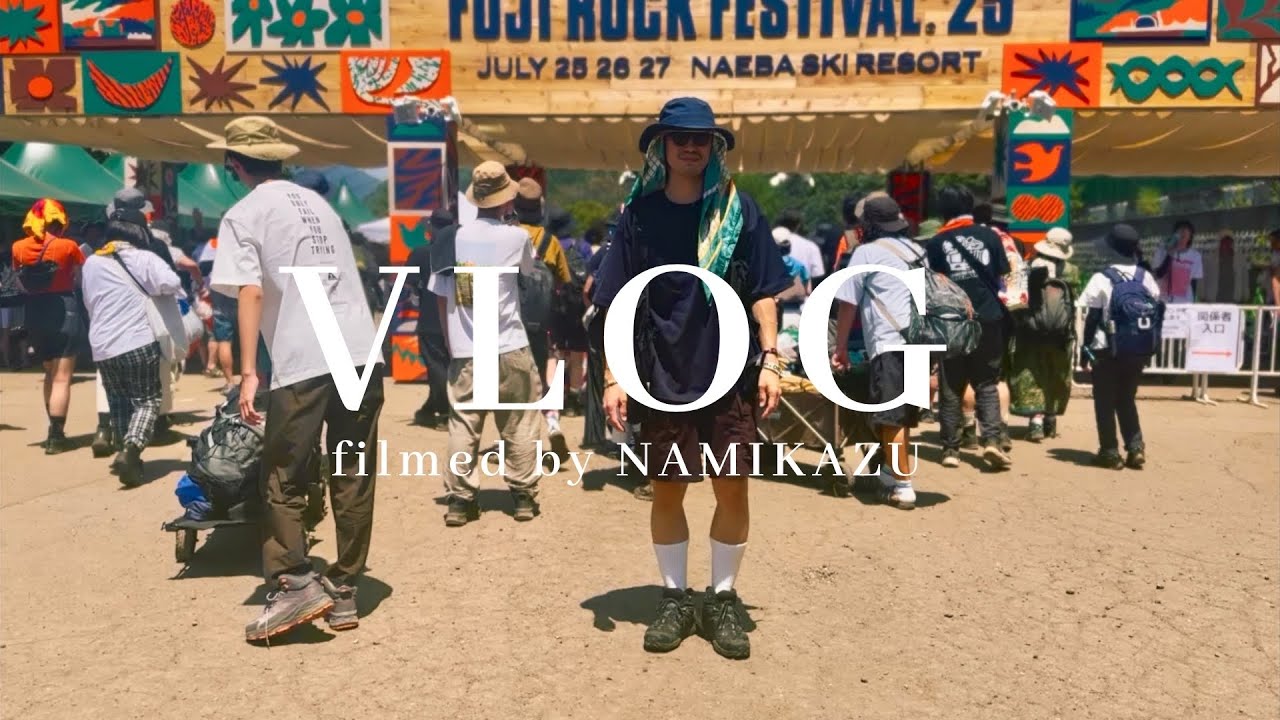 2025フジロック2日目vlog!!山下達郎にSTUTS、VULFPECKに！4泊5日過酷なテント泊全記録😆‼️｜VLOG #471｜outil｜フレッドアゲイン｜サチモス｜FUJI ROCK