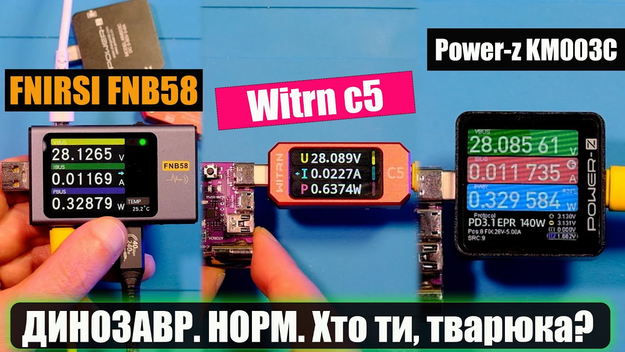 USB тестери FNIRSI FNB58, Witrn C5 та  Power-z  KM003C в 2025. Порівняння, особливості.