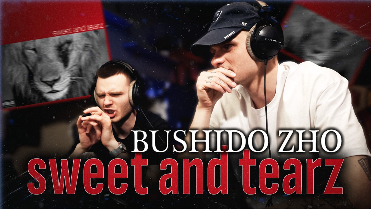 BUSHIDO ZHO, WEX - sweet and tearz | Реакция