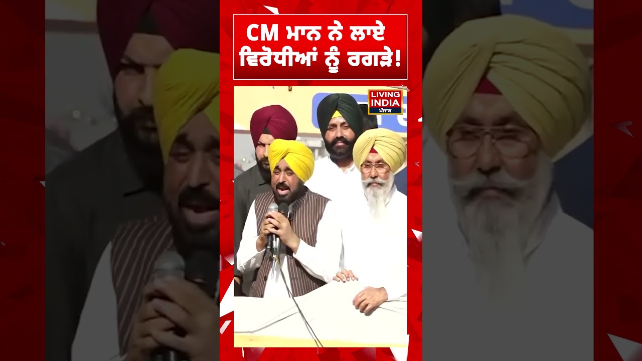 CM Bhagwant Mann ਨੇ ਲਾਏ ਵਿਰੋਧੀਆਂ ਨੂੰ ਰਗੜੇ ! Road Show | Tarn Taran By-Election | Punjab Government