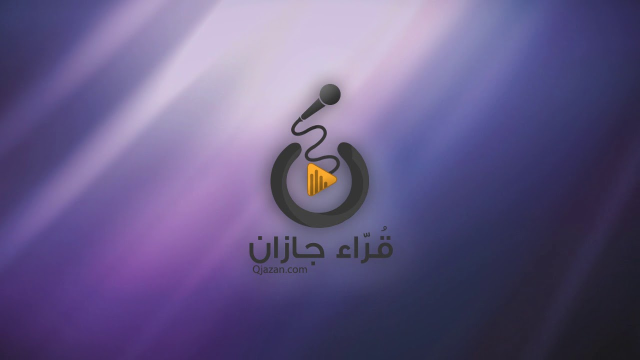 تلاوة من سورة يونس وهود للقارئ محمد المباركي | قراء جازان