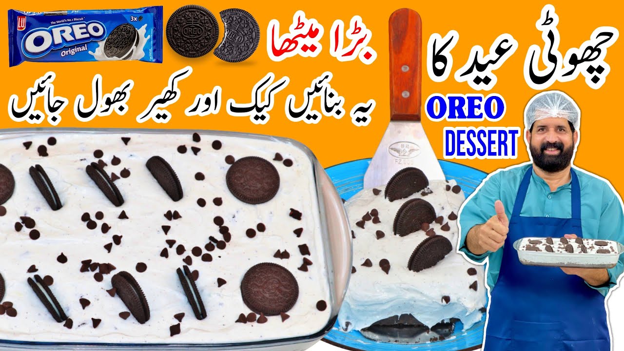 Eid Special Oreo Dessert Recipe - Oreo No Bake Dessert - Eggless Pudding - BaBa Food RRC