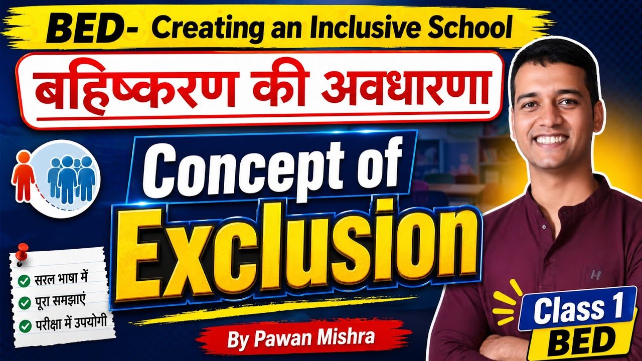Concept of Social Exclusion | Creating an Inclusive School | B.Ed. Semester 4 | By Pawan Mishra