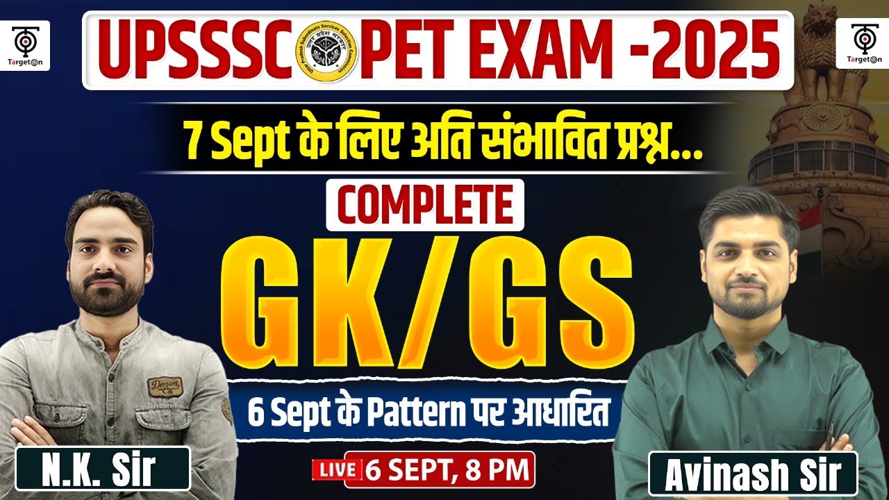 UPSSSC PET 2025 |  Complete GK/ GS 6 Sep Pattern पर आधारित प्रश्न | TargetOn