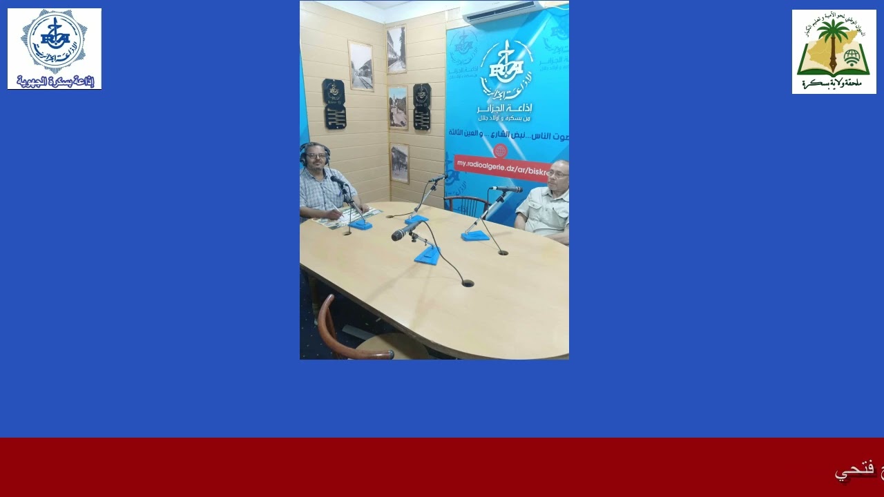 برنامج اتعلم و اتنور عدد يوم 31 08 2025 الوسائل البيداغوجية التربوية التنظيم التربوي التوزيع الزمني