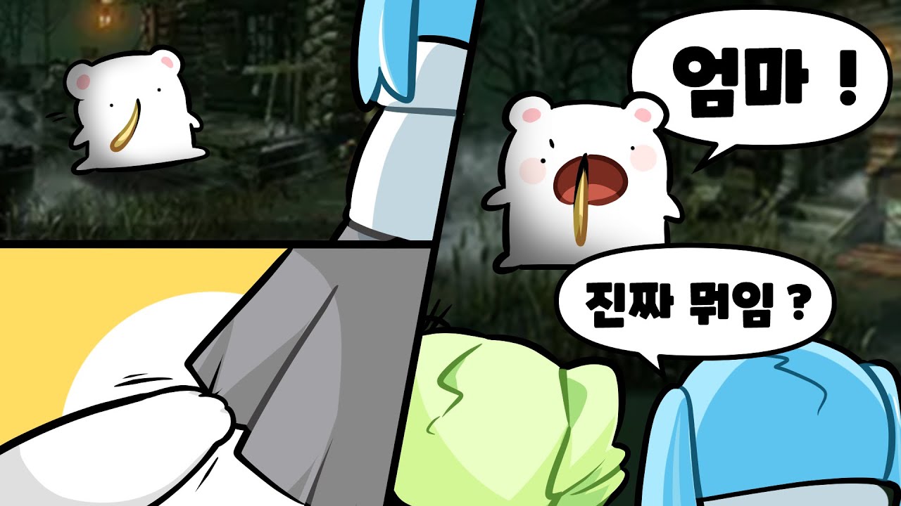 아, 엄마는 난가?