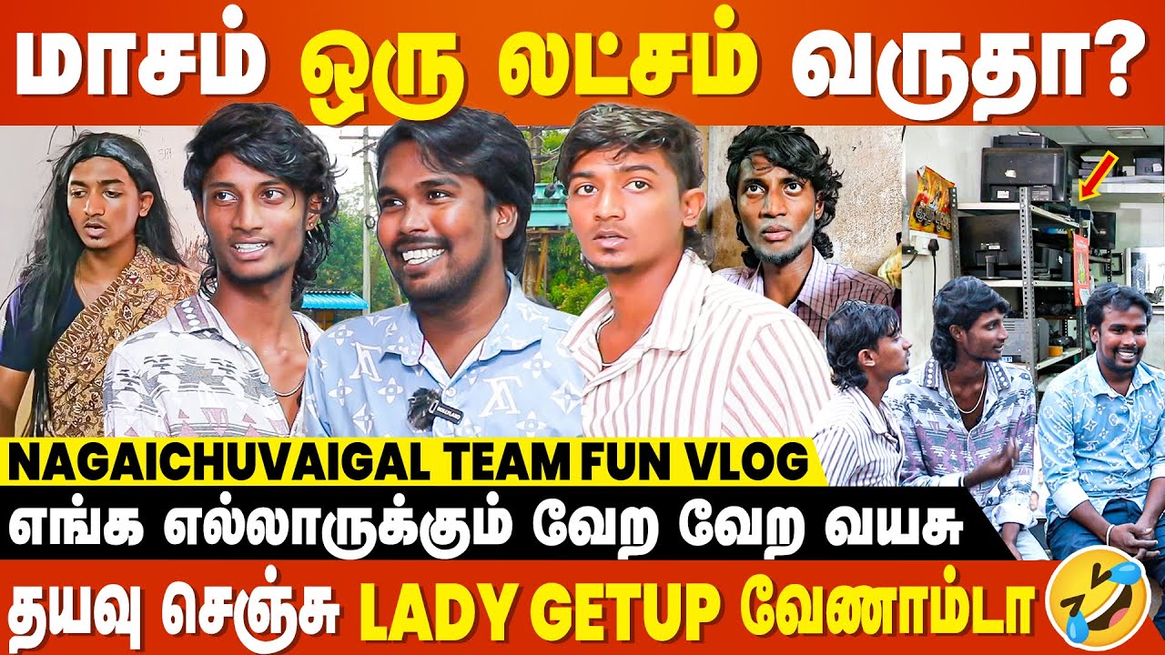 VJ Siddhu Vlogs-க்கு அப்புறம் எங்க Vlogs தான் 🤩 - Vlog With Nagaichuvaigal Team | Cineulagam