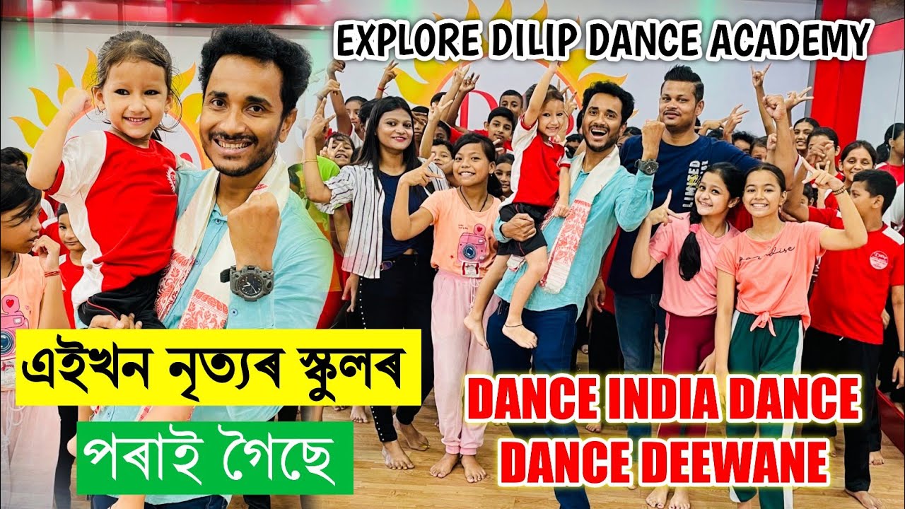 DID,Dance Deewane আদিত যাব বিচাৰে নেকি ?Northeast ৰ Biggest Dance School Dilip Dance Academy.