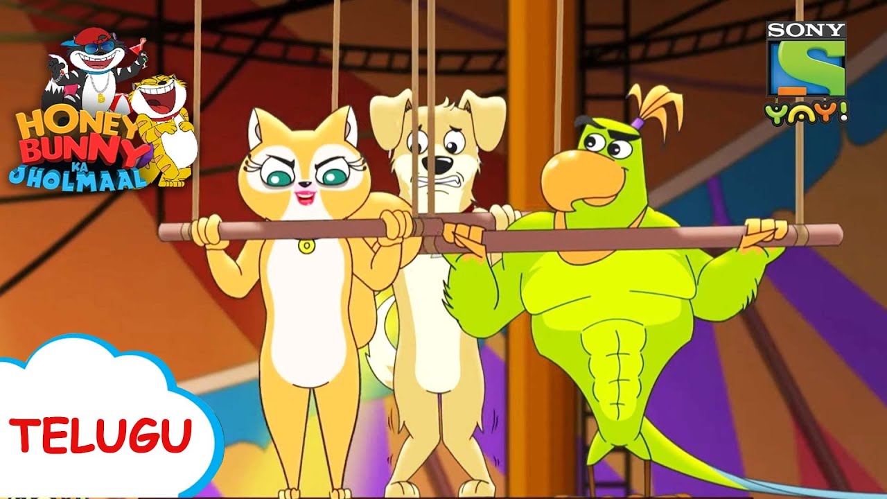 మా సర్కస్ | Honey Bunny Ka Jholmaal | Full Episode in Telugu | Videos for kids