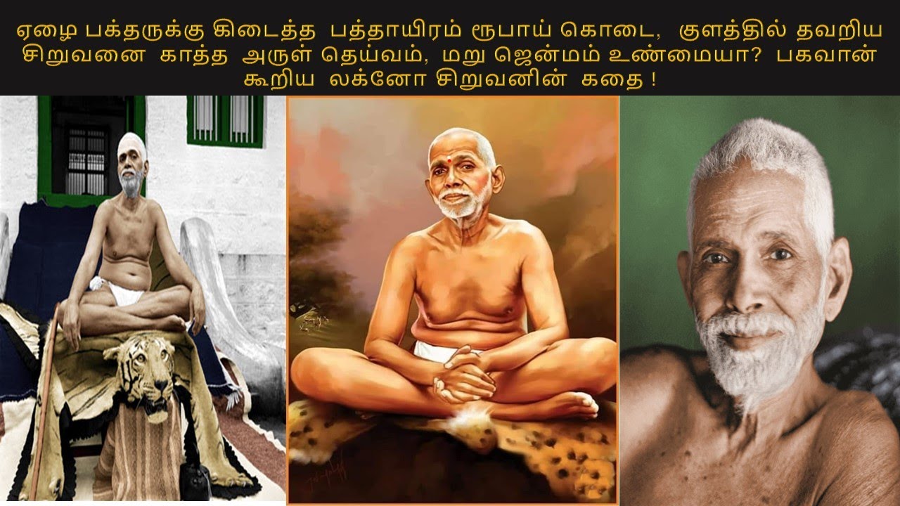 Bhagavan Ramana Maharishi  Miracles -2
