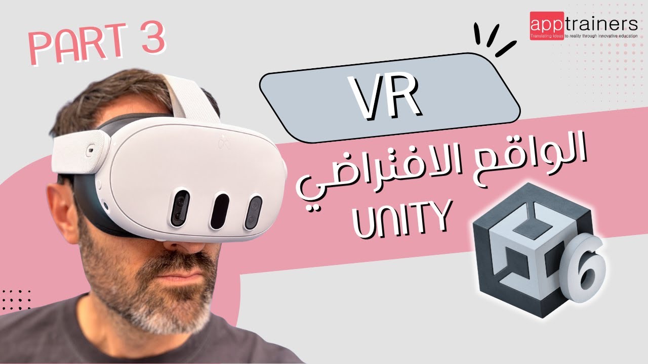 VR with Unity | Part 3 – إعداد Input System لـ VR Hands (Position, Rotation, Tracking)