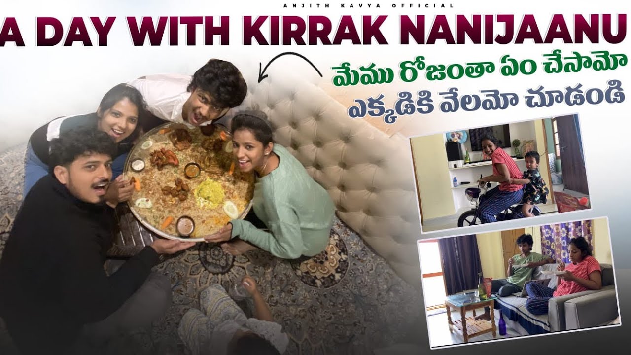 A day with kirrak nanijaanuమేము రోజంతా ఏం చేసామో చూడండి #trending #adayinmylifevideo