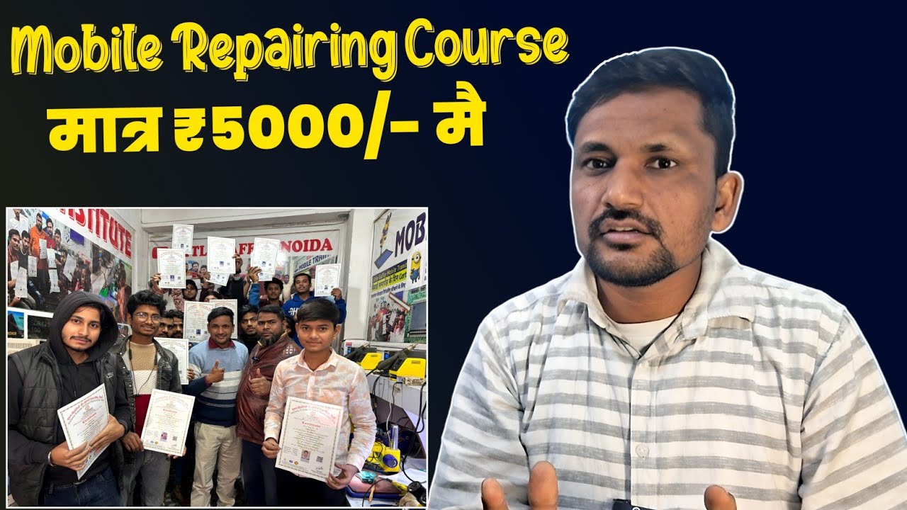 सबसे सस्ता Advance Mobile Repairing Course | Лучший институт по ремонту мобильных устройств в Дели