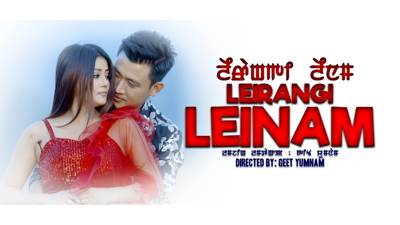 Ikaina | Leirangi Leinam | Official Movie Song Release