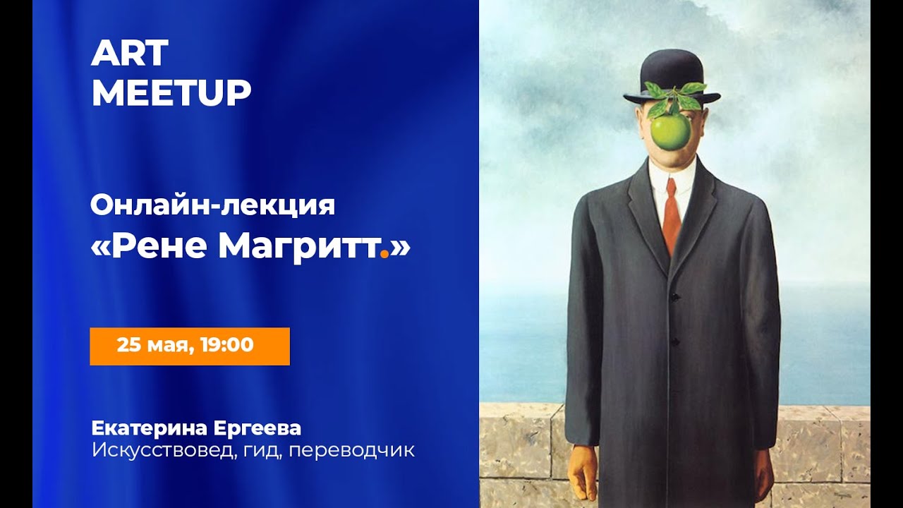 Онлайн-лекция 