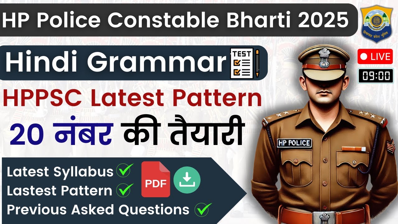 HP Police Constable Hindi Grammar Mock Test !! Most Important Questions !! GKSTUDY !! #hppolice