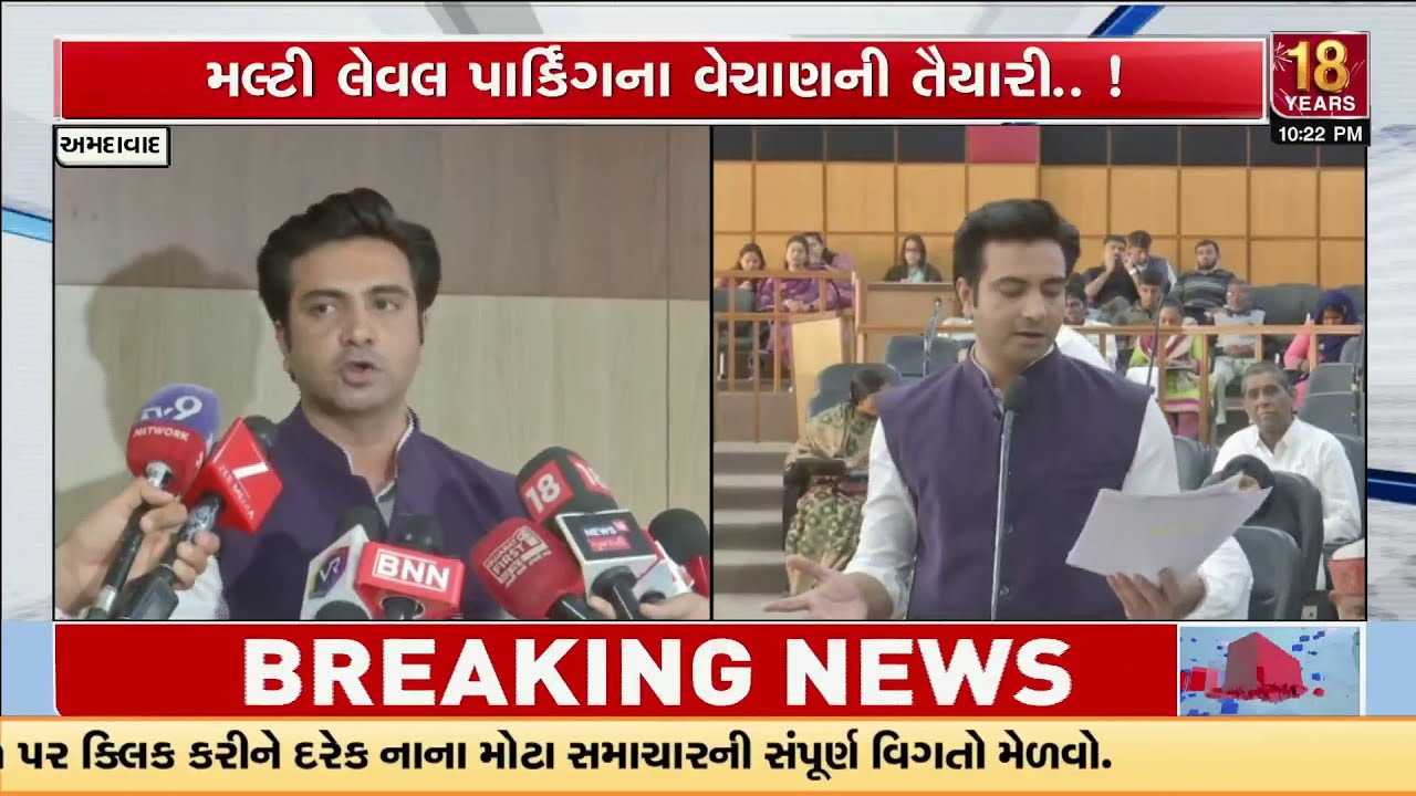 Empty Multi-Level Parking in Ahmedabad – Built with Crores, Now AMC Plans to Sell Shops & Floors
