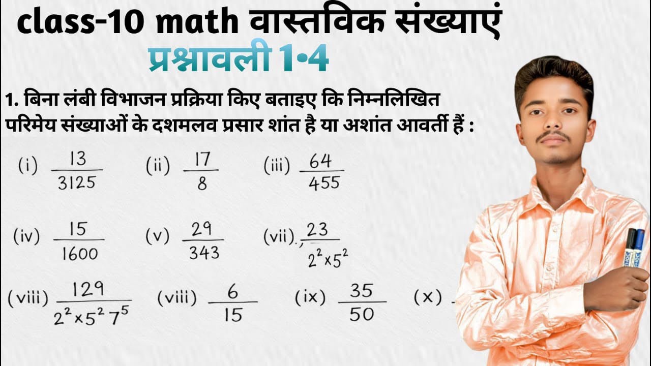 Prashnawali 1•4 class 10 NCERT math ॥ BSEB ॥ #boardexam #class10th ॥Raj academy education