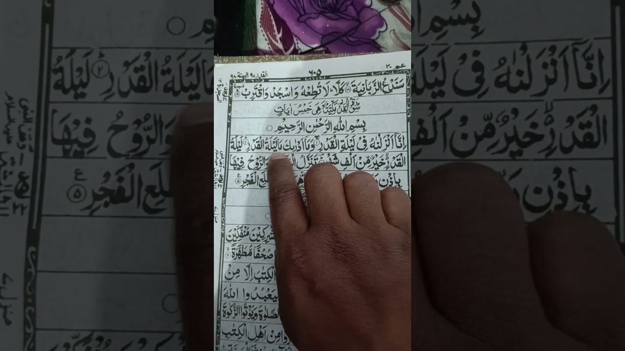 surah qadr