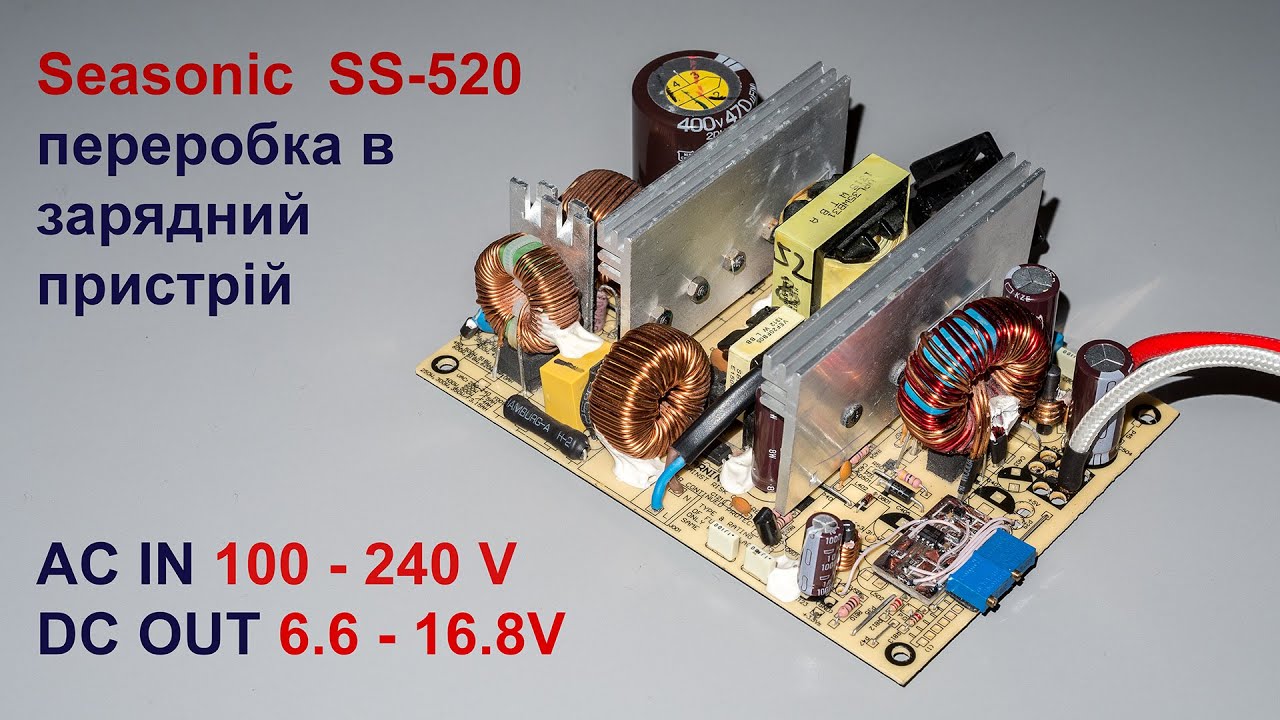 Якісний зарядний пристрій з ATX блоку з роботою від мережі 100-240 V