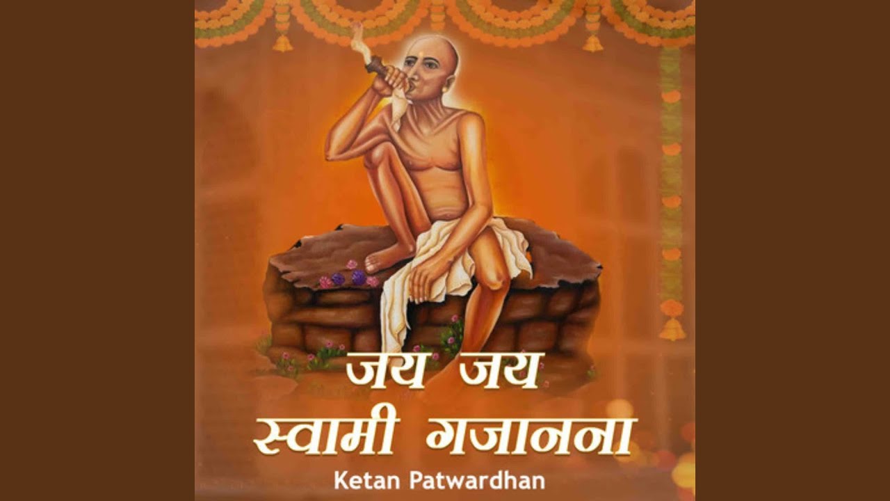 Jai Jai Swami Gajanana