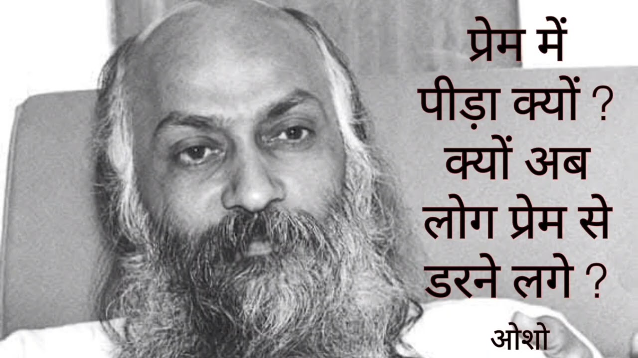 Prem me dukh kyon - Osho