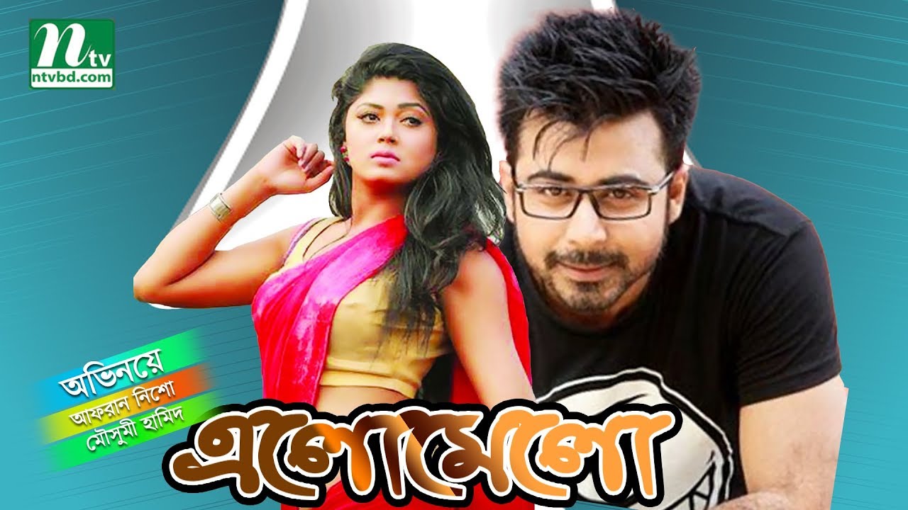 New Natok - Elomelo | Moushumi Hamid | Afran Nisho | Comedy Natok by Dipankar Dipan