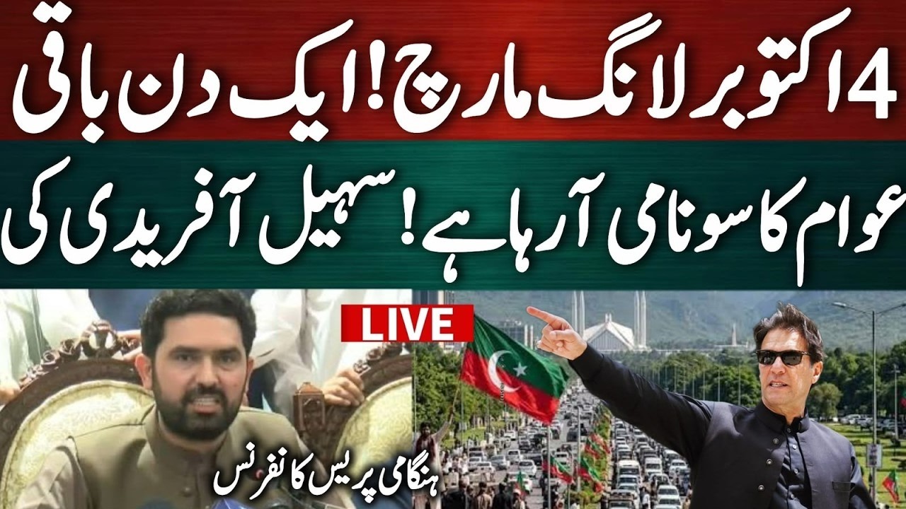 Sohail Afridi's Key Media Talk in Peshawar | Islamabad Long March Final Call