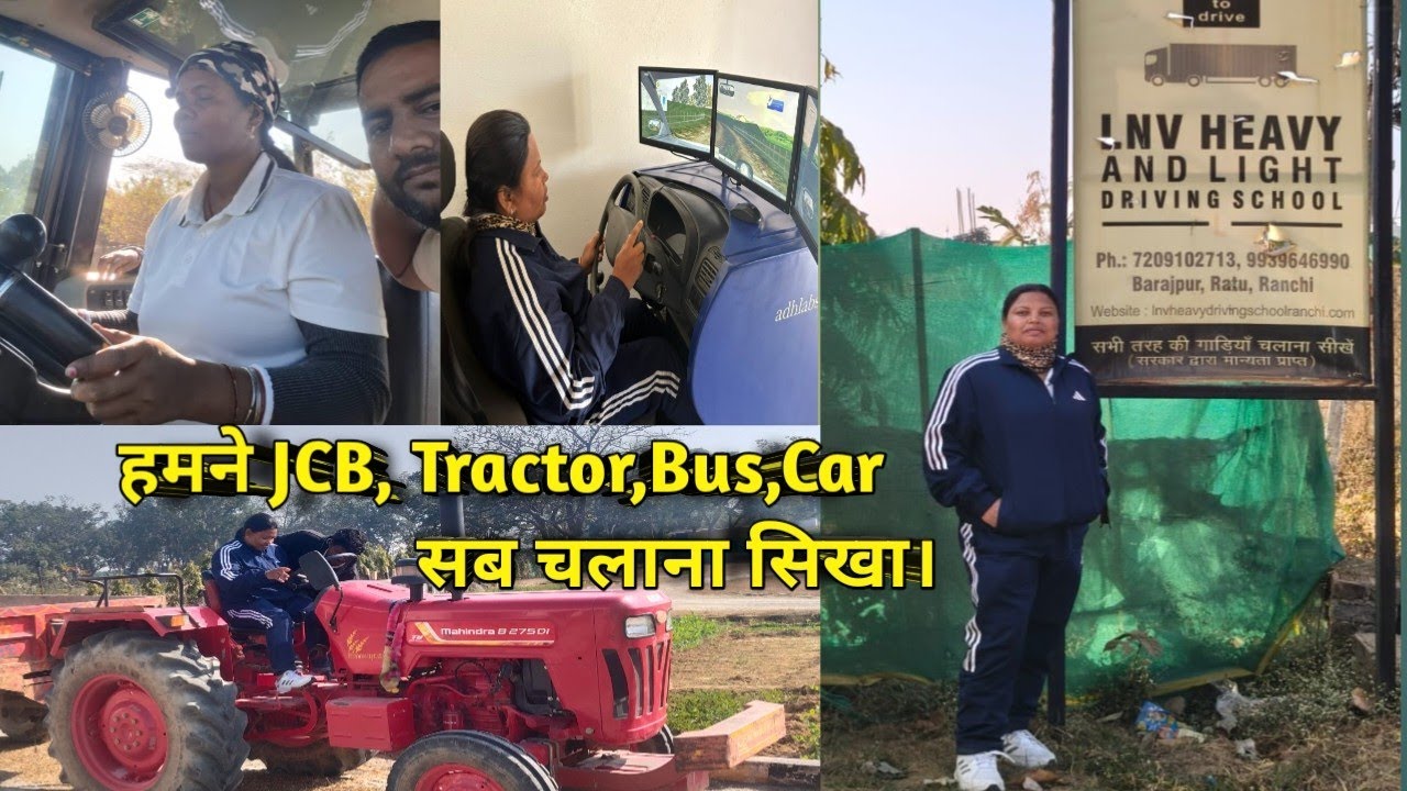 Heavy vehicle 🚜🚑 Training|| Part of Training Heavy Vehicle Training Ratu Ranchi#vlog #vlogs 