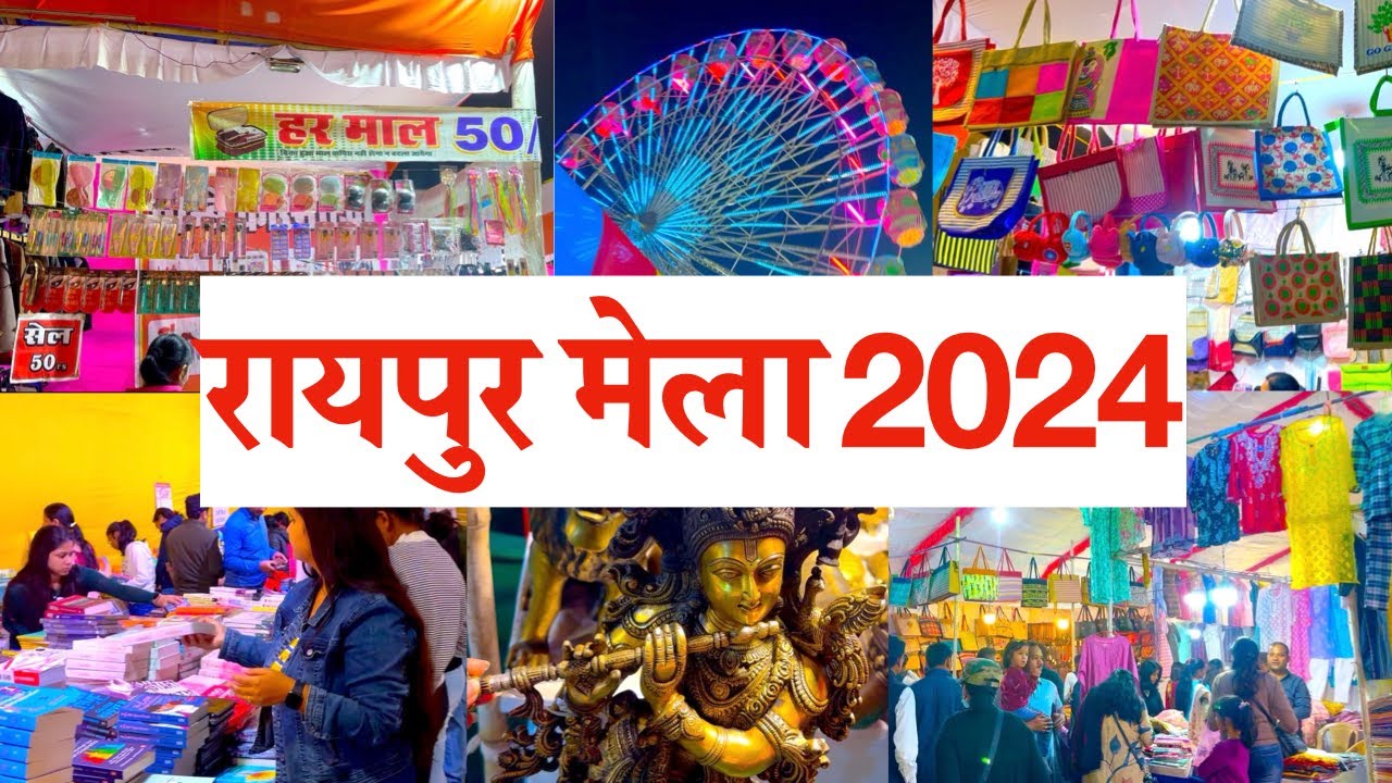 Raipur Mela 2024 | मेला रायपुर Shankar Nagar BTI Ground Mela 2024 | Gondwana Mela 2024 | Raipur City