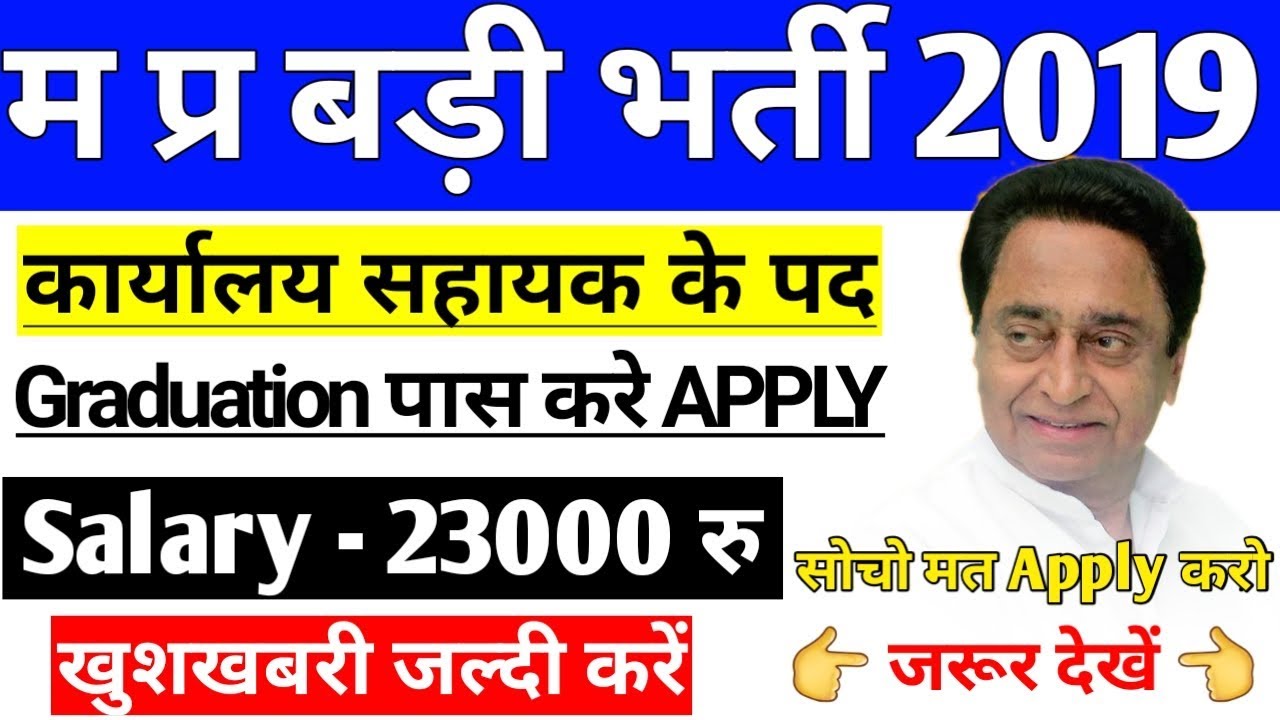 #mpgovtjob म प्र नई भर्ती| SPA Bhopal Recruitment 2019, latest mp jobs, #allindiajobs,#sarkarijobs