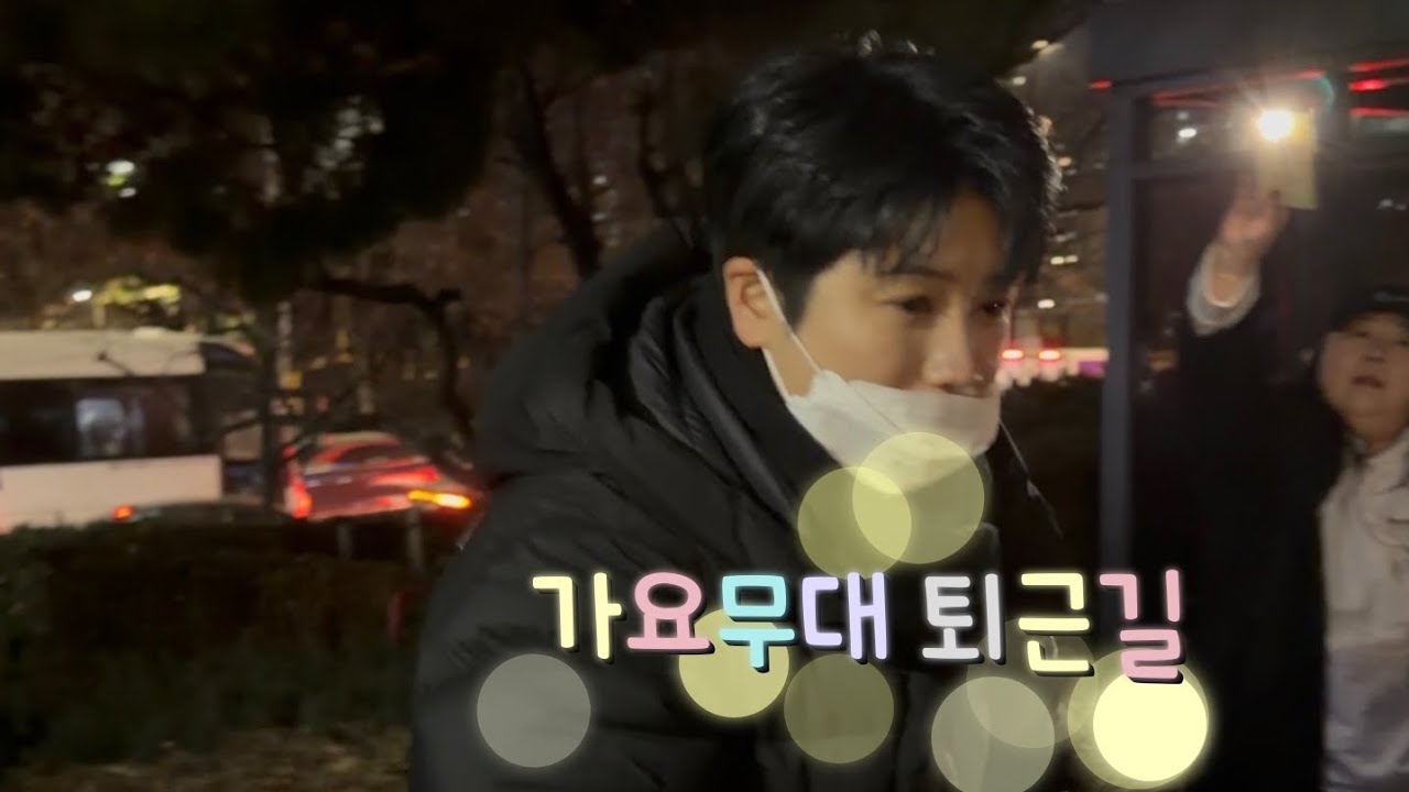 💙#마이진#kbs가요무대#퇴근길(260119)#마이진tv