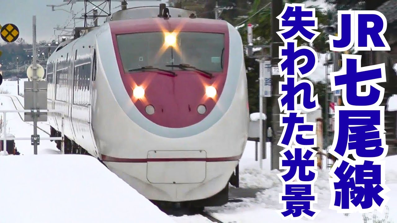 【電車】懐かしの¨JR七尾線¨列車大集合コレクション【リメイク】