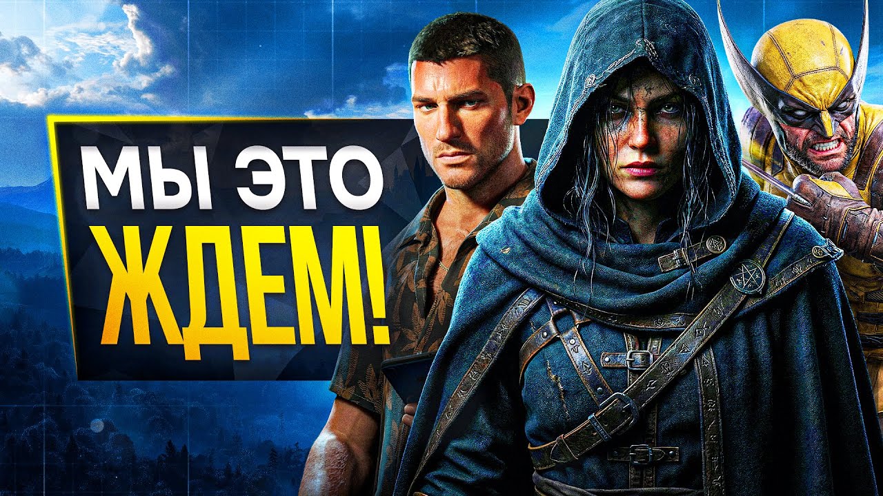 ТОП 10 игр, что НАДО ЖДАТЬ в 2026 году