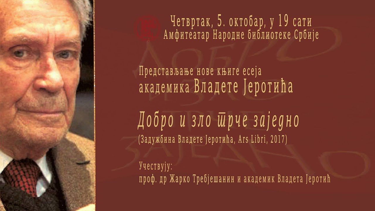 Dobro i zlo trče zajedno: Vladeta Jerotić u Narodnoj biblioteci Srbije