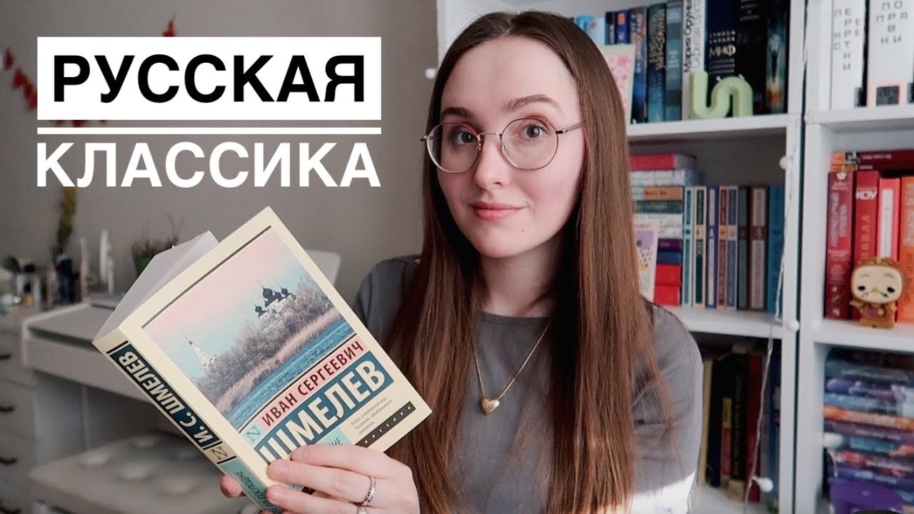 РУССКАЯ КЛАССИКА // ОТЕЧЕСТВЕННЫЕ ПИСАТЕЛИ // КНИЖНЫЕ ПЛАНЫ