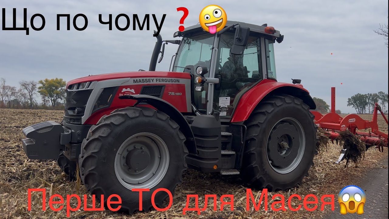Продовжуємо рихлення‼️ Перше ТО для нашого Масея, в яку копієчку ми влітаємо ❓Дядя Юра розірвав YTO🤪