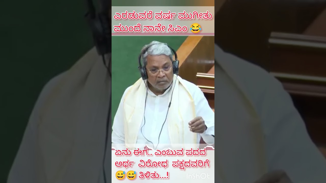 #cmsiddaramaiah