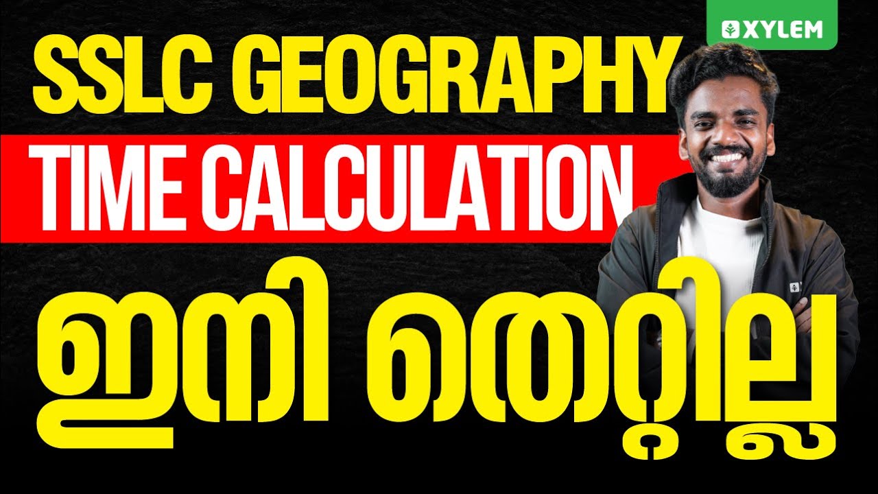 SSLC Geography - Time Calculation ഇനി തെറ്റില്ല | Xylem SSLC