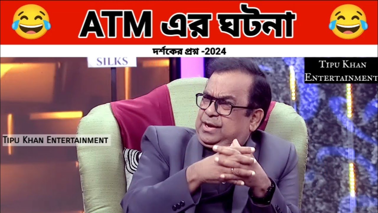 ATM এর ঘটনা 2024 | New Funny Dubbing | Tipu Khan Entertainment