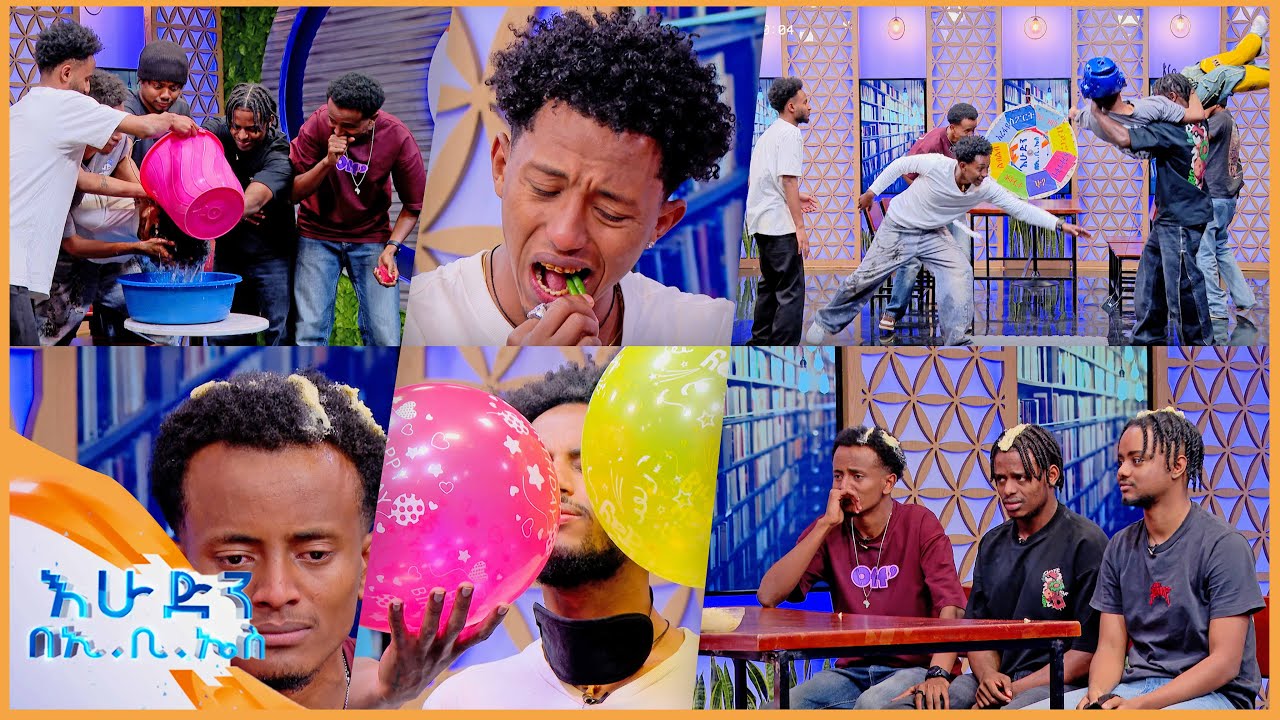 //ዝምታ ያሸልማል// በዝምታ ያፈነዱን ተቀጪዎች... ያዘዎች ያዘው ብለዋል😄😂//እሁድን በኢቢኤስ//