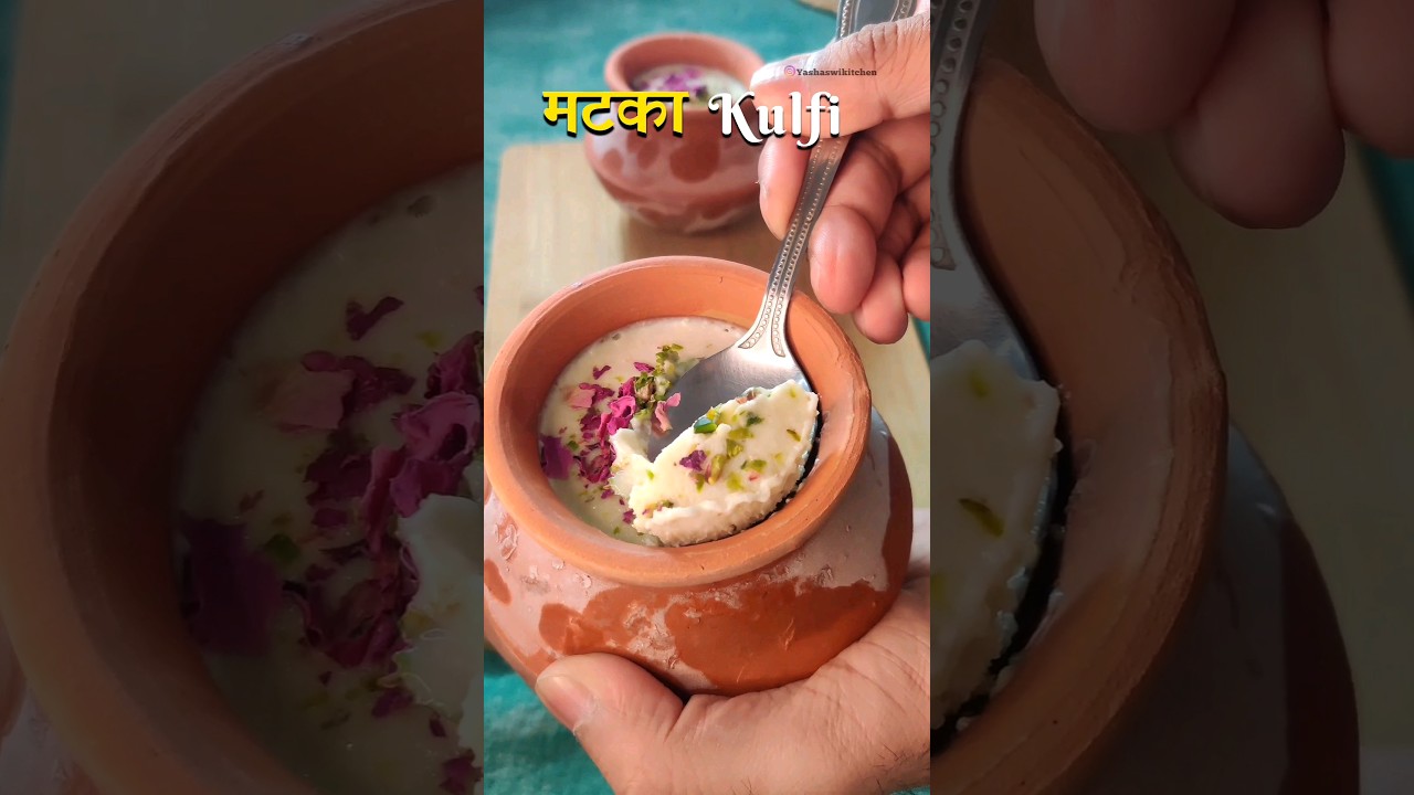 गर्मियों में स्पेशल मटका कुल्फी घर पर बनाएं | मटका मलाई कुल्फी #शॉर्ट्स #कुल्फी #आइसक्रीम #वायरल