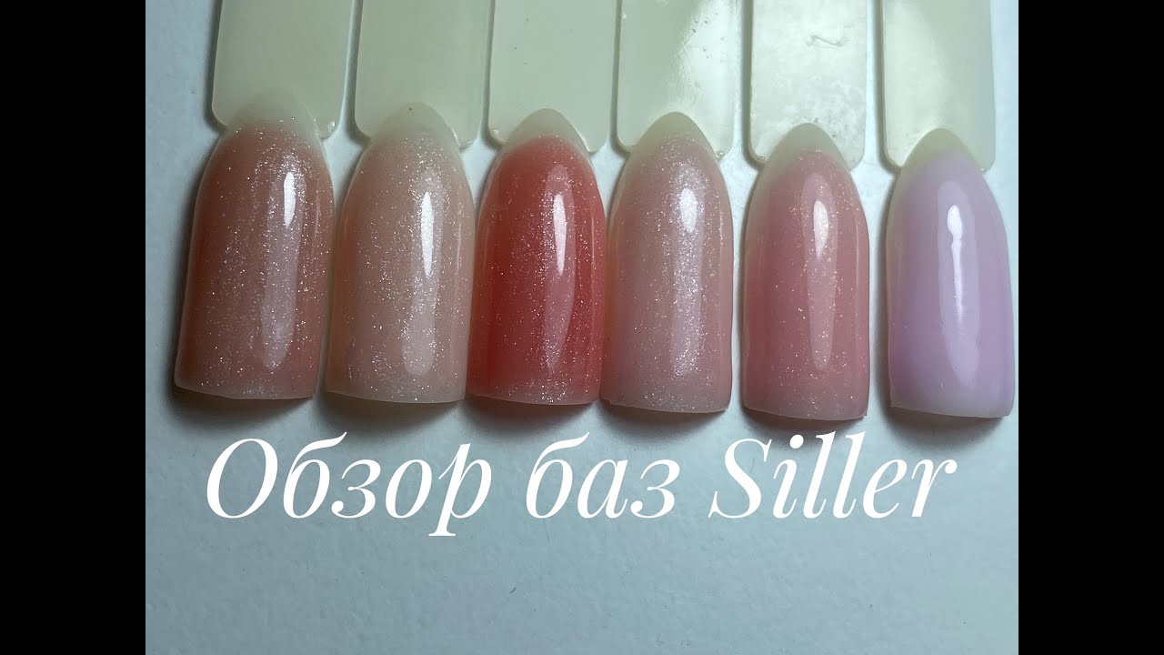Обзор Баз Siller !!!!