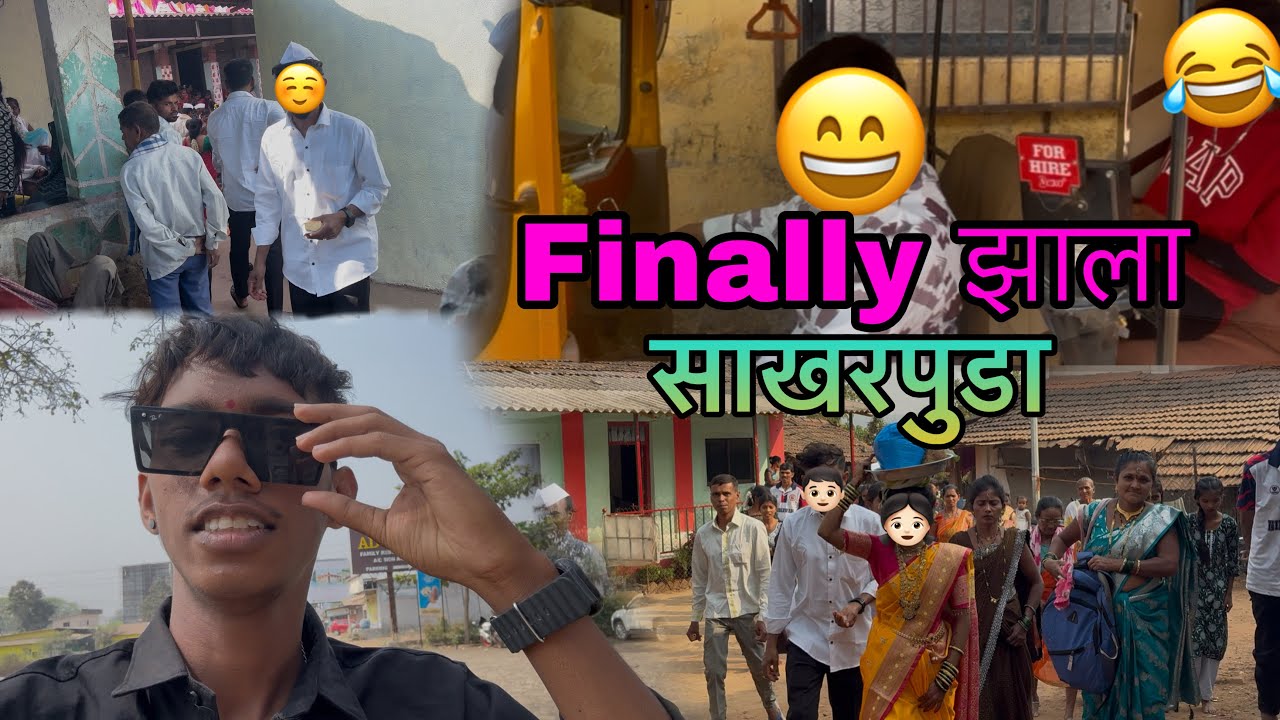 Finally झाला साखरपुडा ☺️ || Comedy Vlog 😂 ||#mahipardhivlogs ￼
