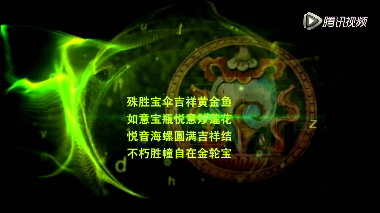 《圣八吉祥颂》原声首发&mdash;索达吉堪布新年祝福2015