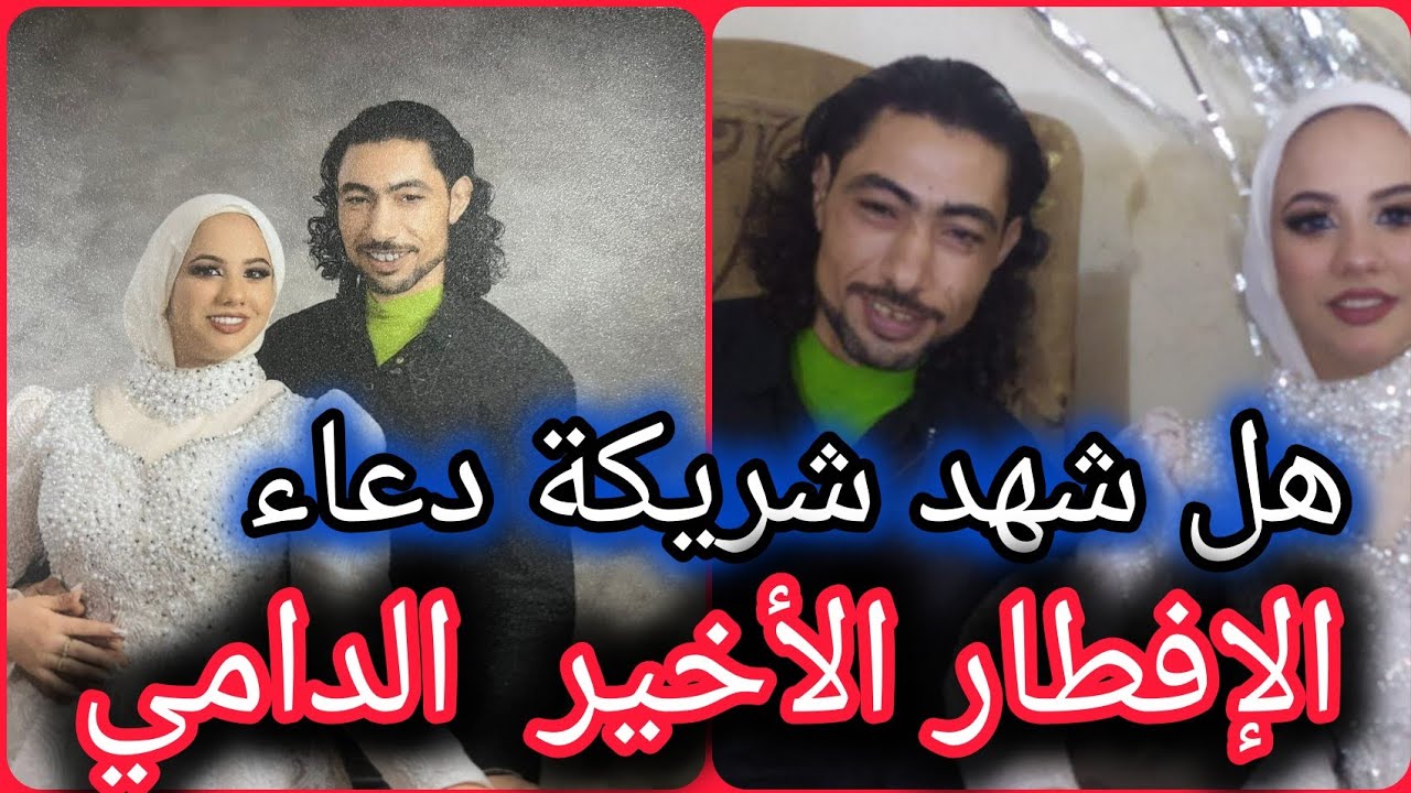 سلفة عروس بورسعيد تمثل الواقعة وتفاصيل ماحدث  #قصة_حقيقية 