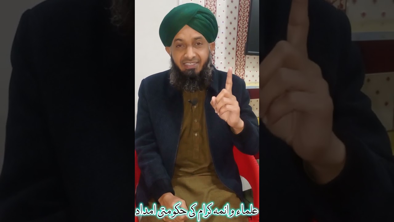 Hakomti imdad or danish war#by Mufti Shahid Munir Chishti@ibnechisht0002